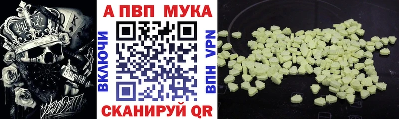 A-PVP кристаллы  где можно купить наркотик  Славгород 