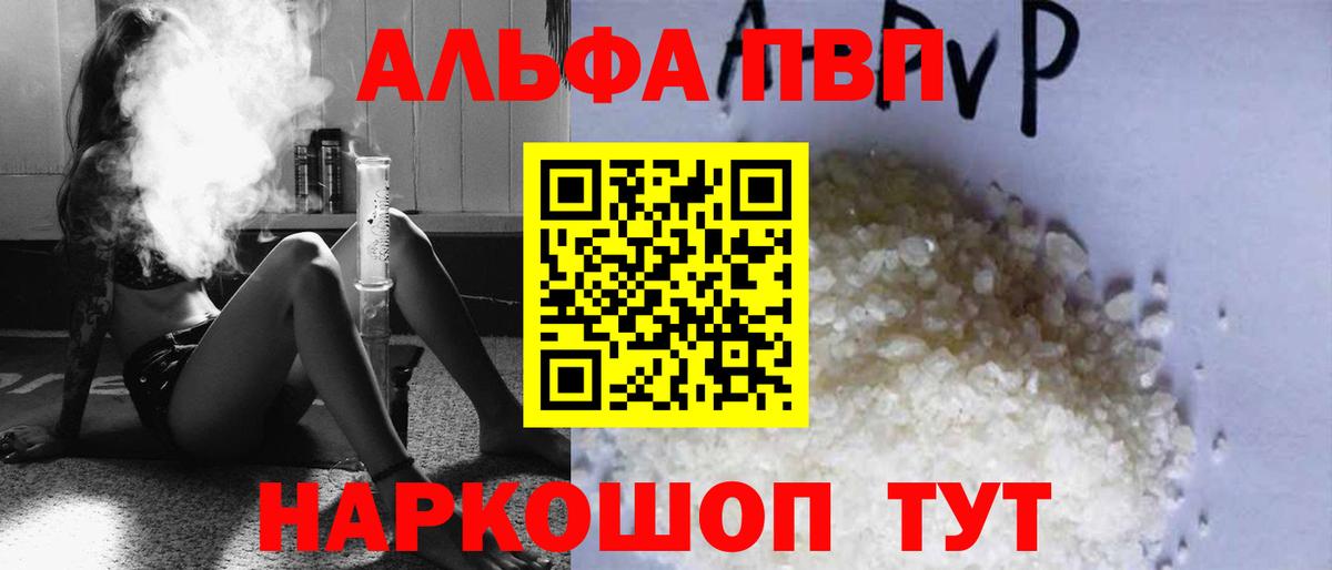 A PVP  Alpha-PVP крисы CK  Славгород  где найти   Alpha-PVP кристаллы 