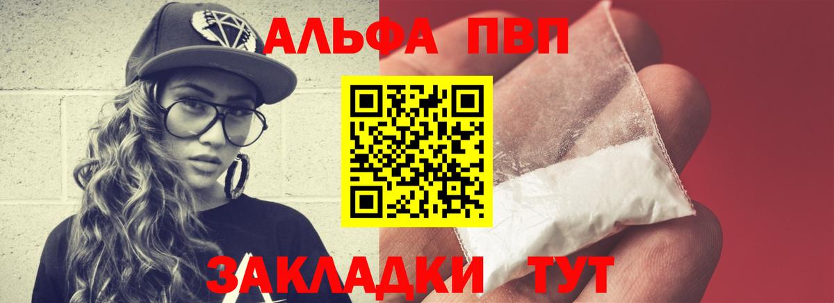 Альфа ПВП СК Славгород