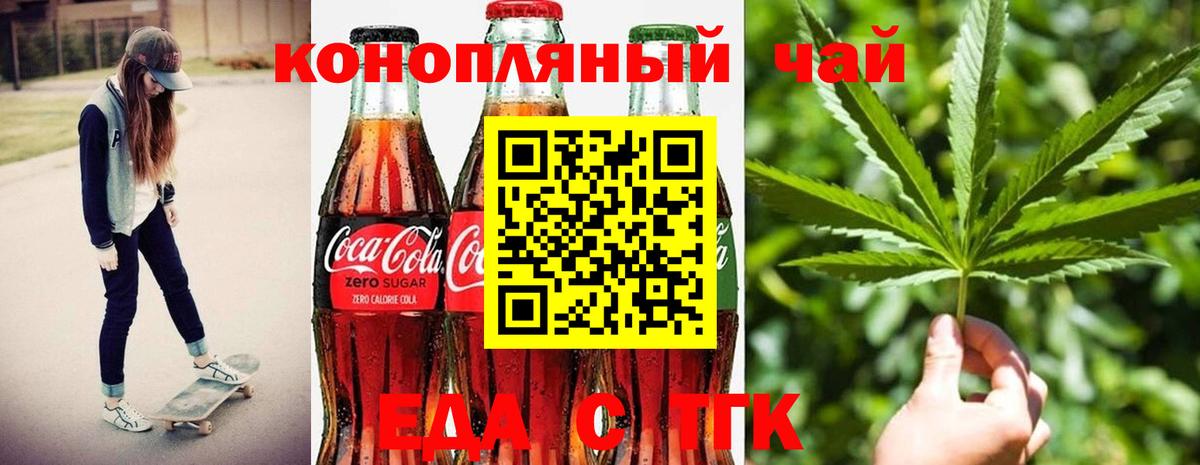 Славгород  Печенье с ТГК конопля  Вход с VPN 