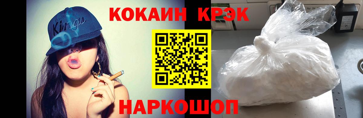 Cocaine  Вход с VPN  Славгород  COCAIN FishScale 