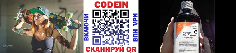 Кодеиновый сироп Lean Purple Drank ОМГ ОМГ сайт Славгород
