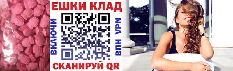 купить закладку  Славгород  ЭКСТАЗИ 300 mg 