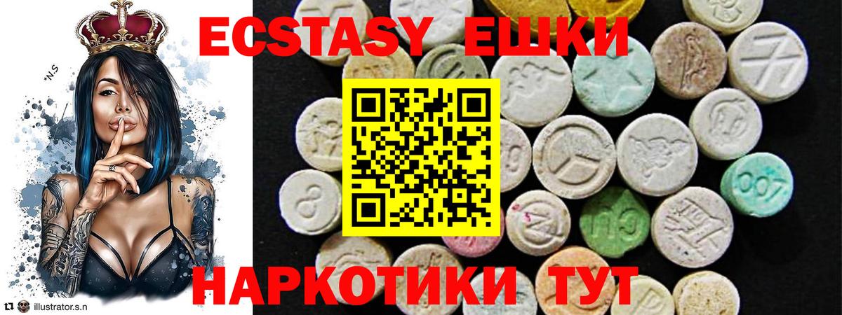 Славгород  Ecstasy Дубай  Экстази MDMA  Вход с VPN 