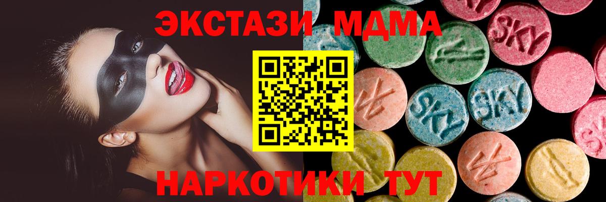 ЭКСТАЗИ DUBAI Славгород