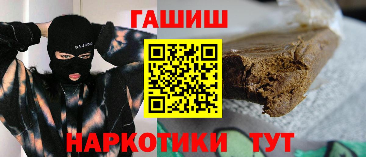 ГАШ хэш Славгород