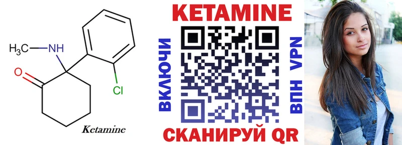Кетамин ketamine  Славгород 