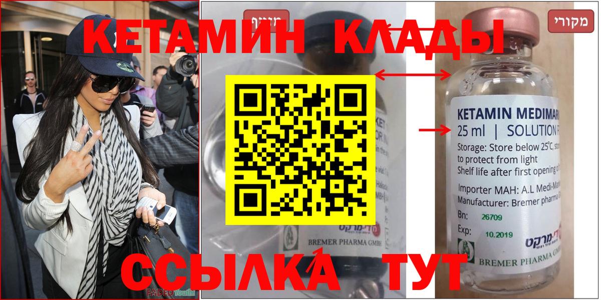 Славгород  КЕТАМИН ketamine  Вход с VPN 