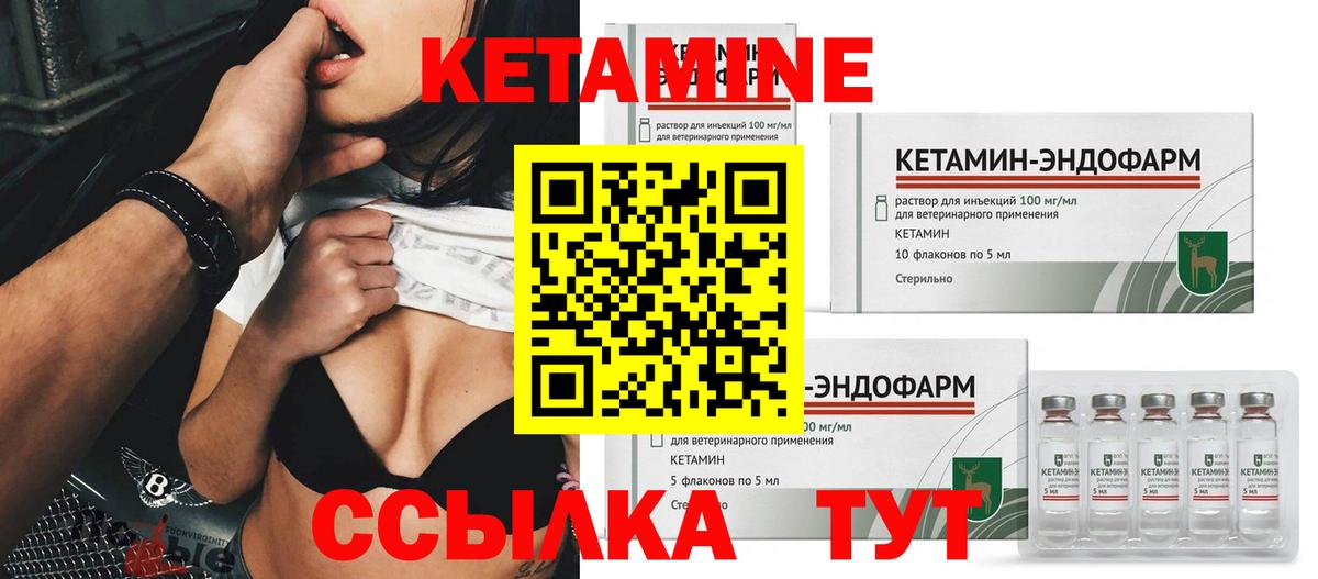 КЕТАМИН ketamine  Славгород  Кетамин VHQ 