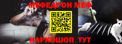 мефедрон Ипатово