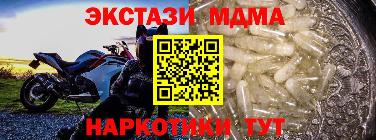 МДМА кристаллы Славгород