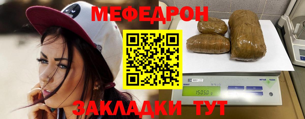 Меф кристаллы Славгород