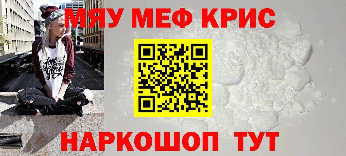 Меф кристаллы  Мефедрон  МЕФ  Славгород  Мефедрон mephedrone  сколько стоит  Вход с VPN 