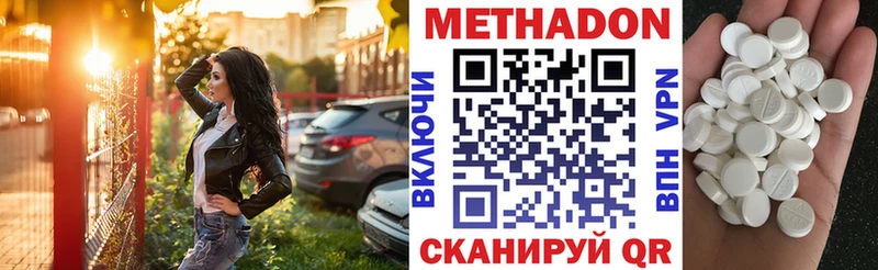 Метадон methadone  blacksprut зеркало  Славгород  купить наркоту 