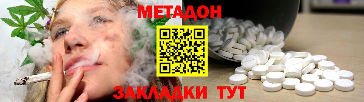 Славгород  Метадон мёд  Метадон VHQ  Вход с VPN 