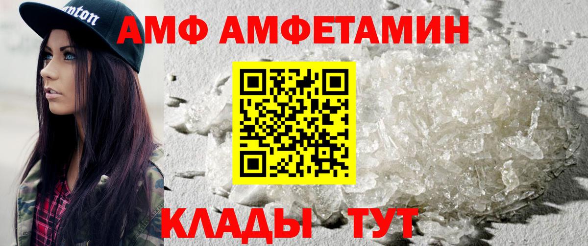 МЕТАМФЕТАМИН Methamphetamine Славгород