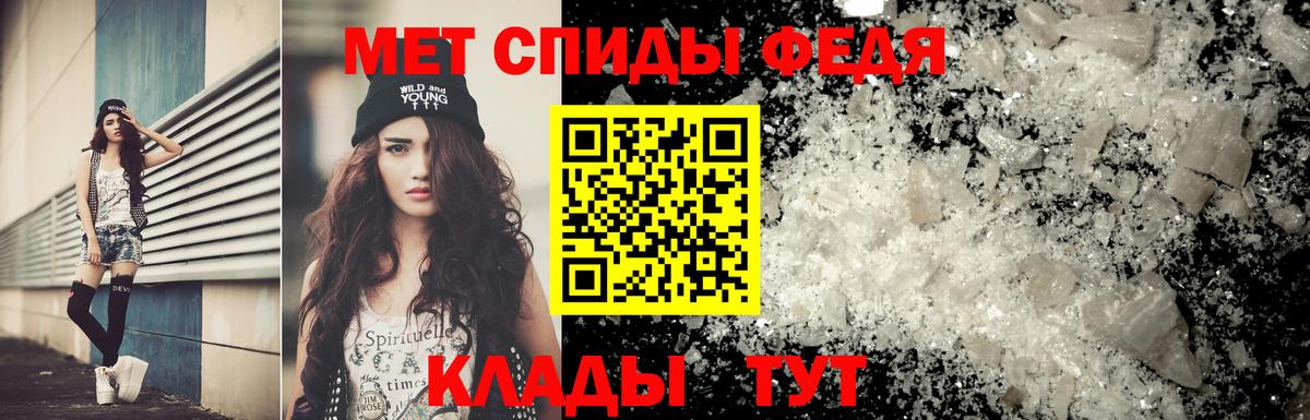 МЕТАМФЕТАМИН кристалл  Славгород 