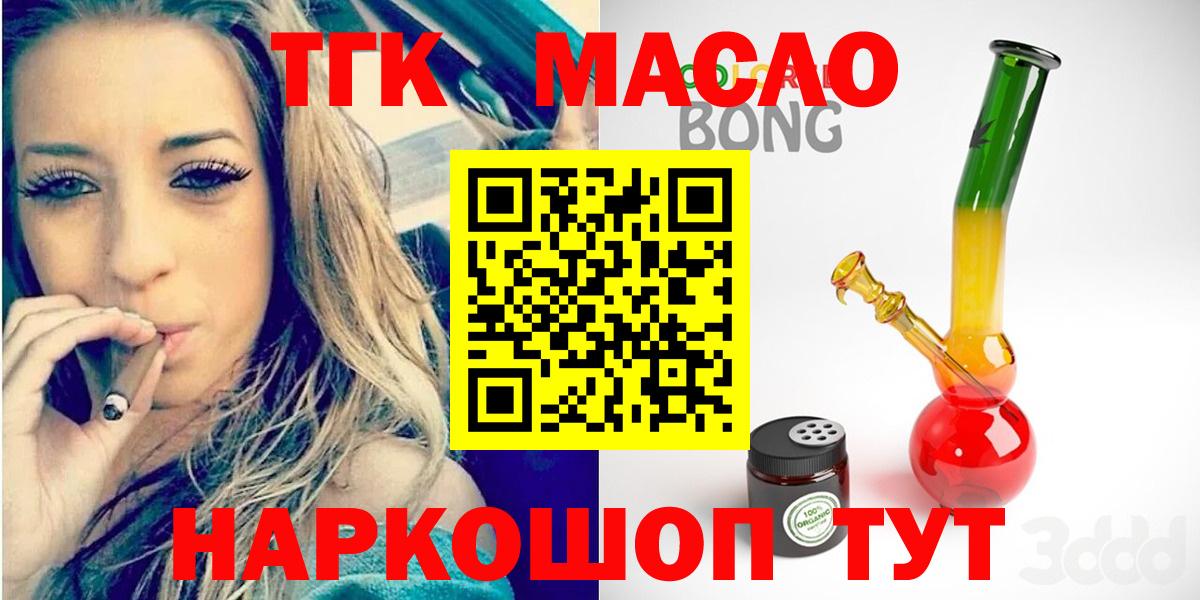 Дистиллят ТГК жижа Славгород