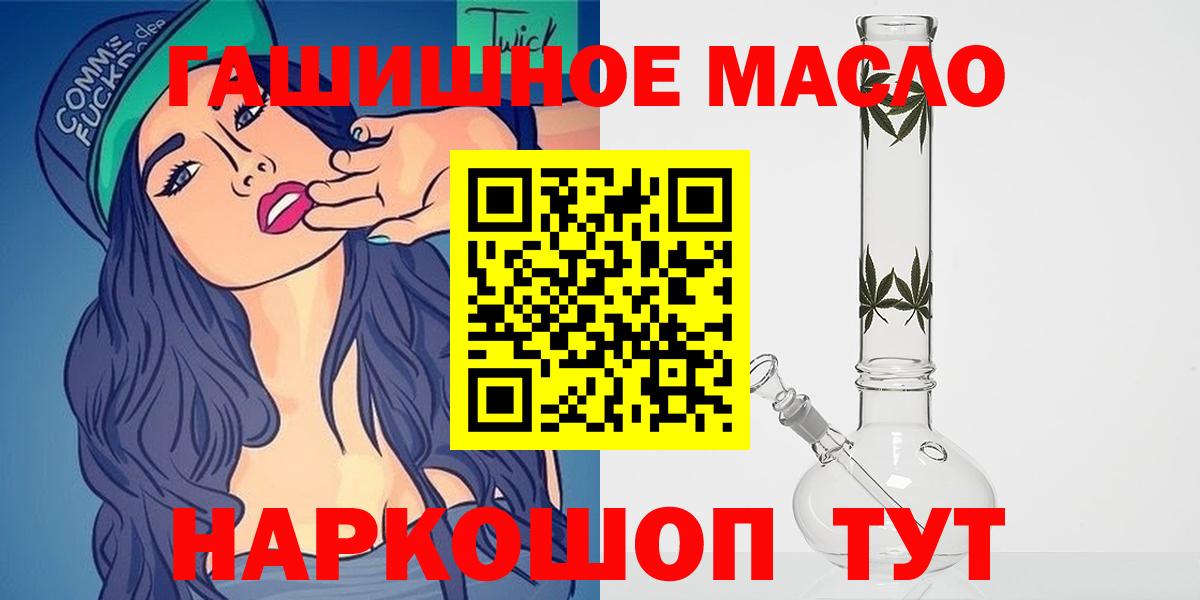 ТГК вейп  ТГК вейп с тгк  Славгород  Вход с VPN 