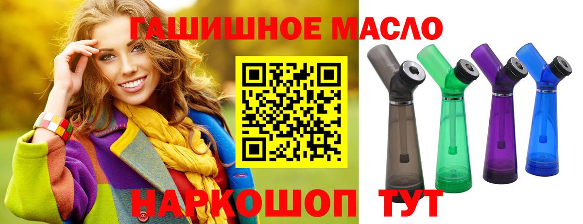 Дистиллят ТГК гашишное масло  Славгород 