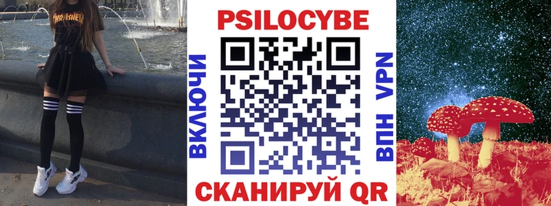 Галлюциногенные грибы MAGIC MUSHROOMS  Славгород 