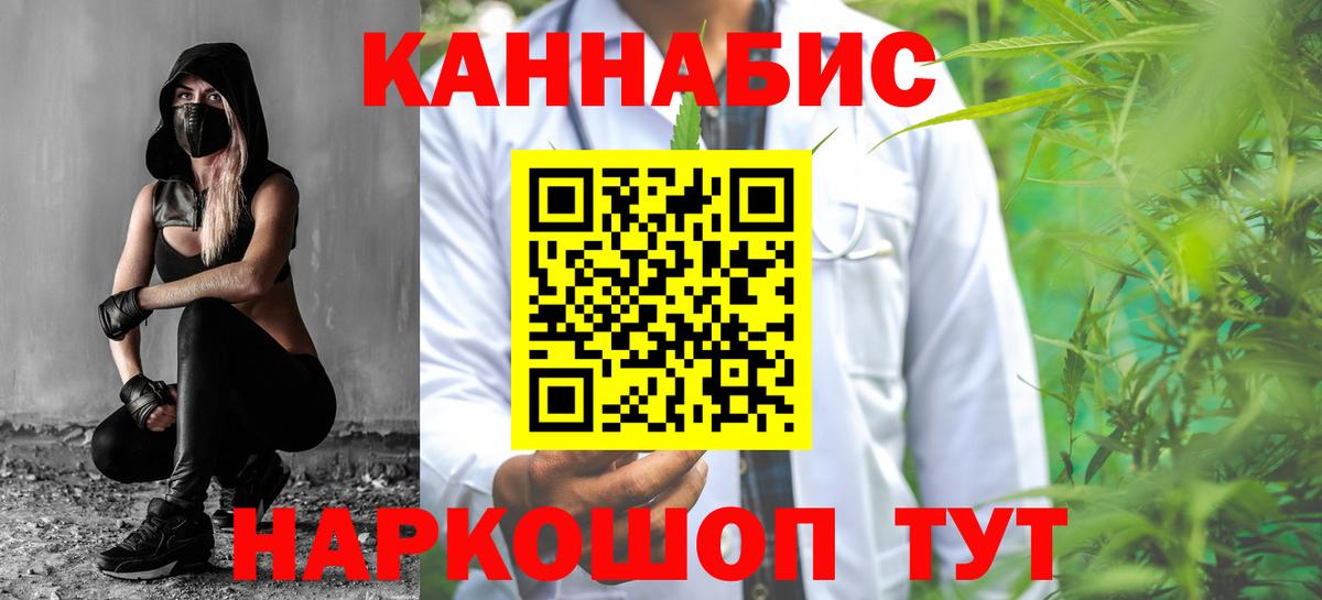 Канабис Bruce Banner  Бошки Шишки ГИДРОПОН  Вход с VPN  Марихуана AK-47  Славгород 